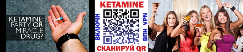 КЕТАМИН ketamine  KRAKEN как войти  Неман 