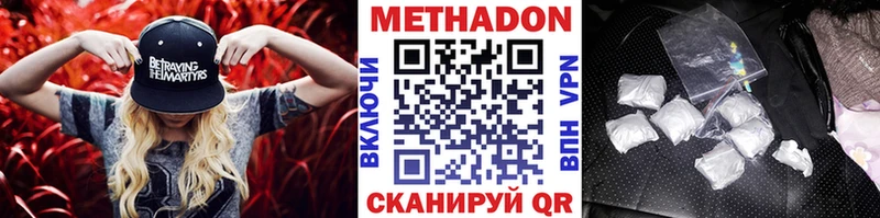 Метадон methadone  Неман 
