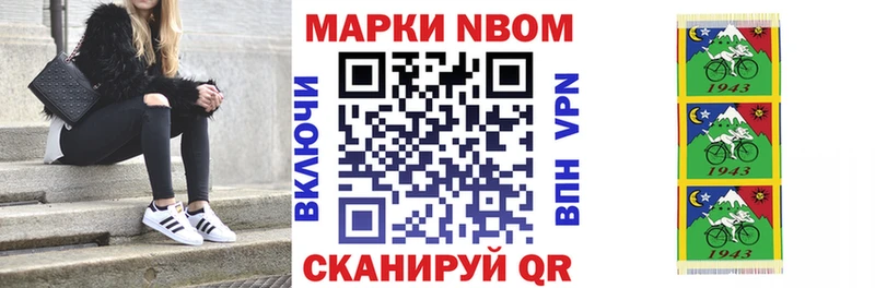Марки N-bome 1,8мг  MEGA сайт  Неман 